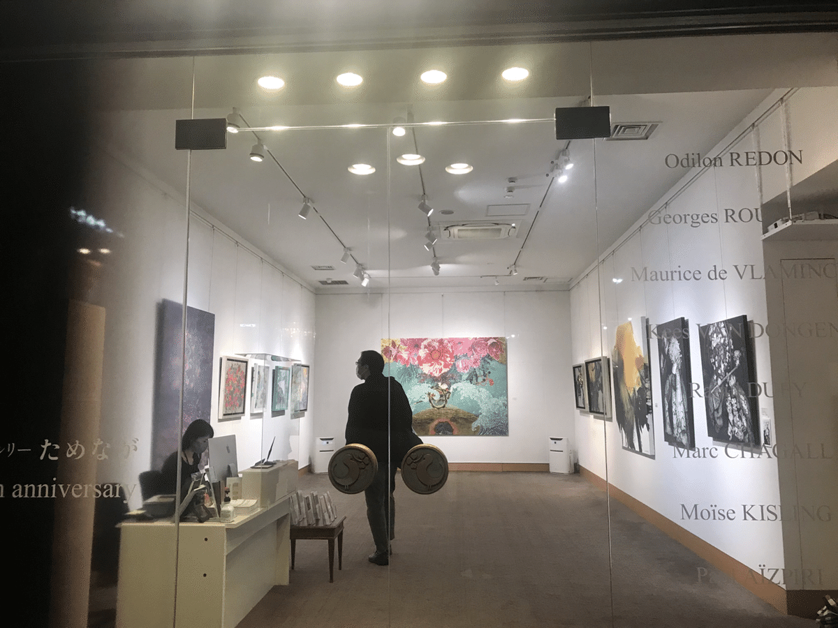 銀座画廊巡り。✨ 〜 『ギャラリーGK』、『ギャルリーためなが