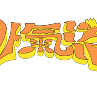 11 14 11 15外気浴 開催します Saunaroom Info Note