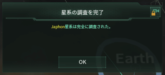 ゲーム紹介 ステラリスのゲーム本編紹介5 宇宙開拓二年目からの仕事 Stellaris 松本昴 Note