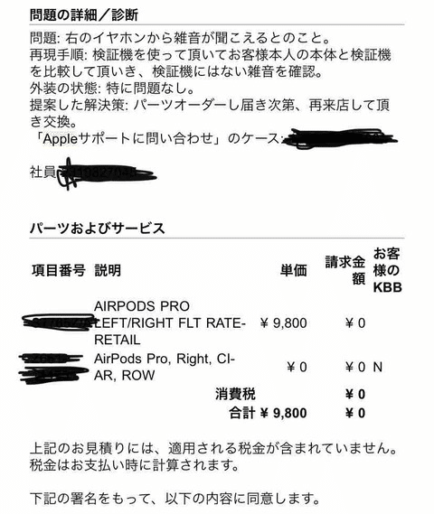 Apple - AirPods pro 初期不良交換済み品 Apple - AirPods pro 初期不良交換済み品の通販 by 紳士s shop