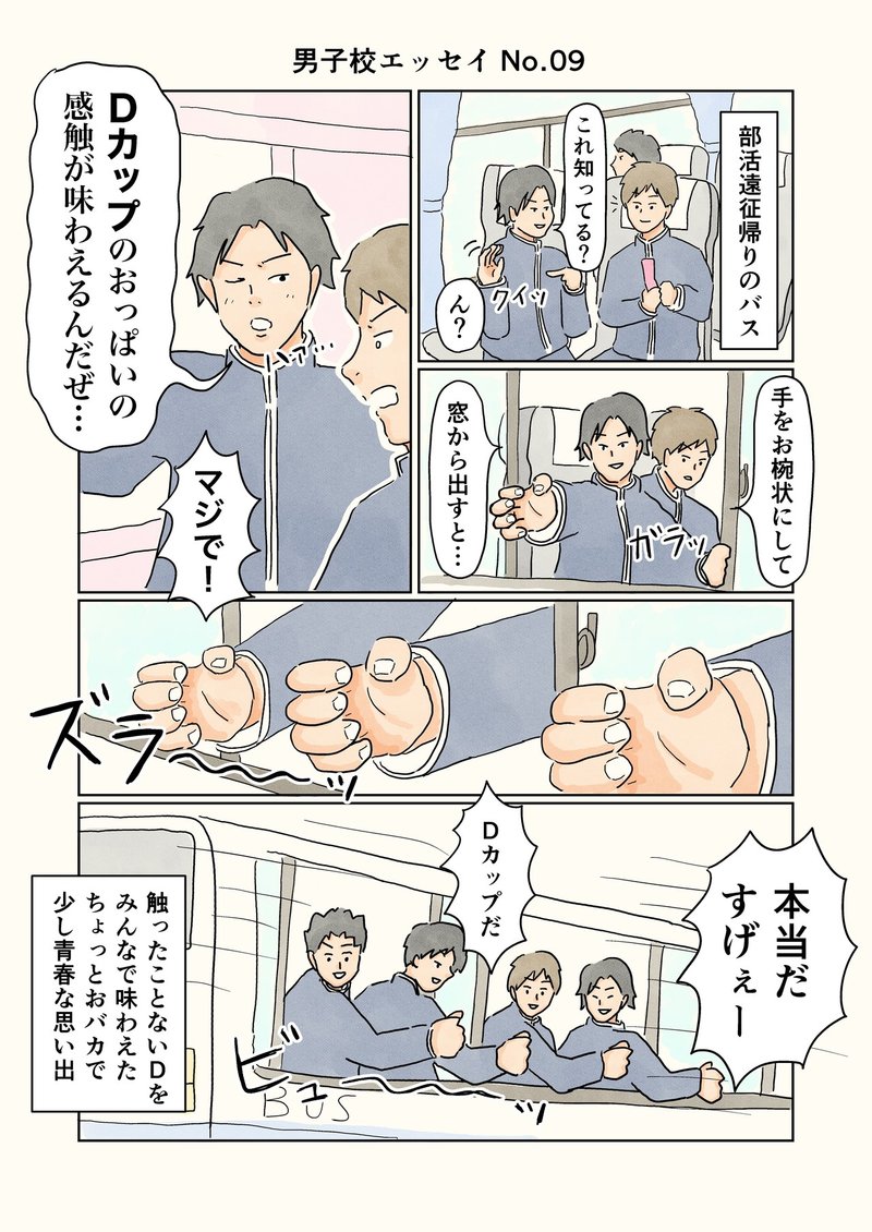 メイキング Of 男子校エッセイ No 1 19 Conte Kun Note メイキング Of 男子校エッセイ No 1 19 Conte Kun Note