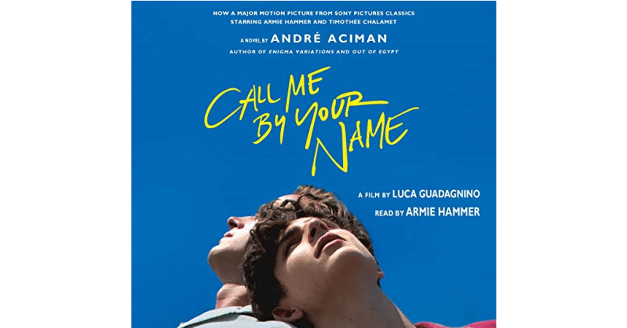 Call Me by Your Name / 君の名前で僕を呼んで】あらすじ・解説