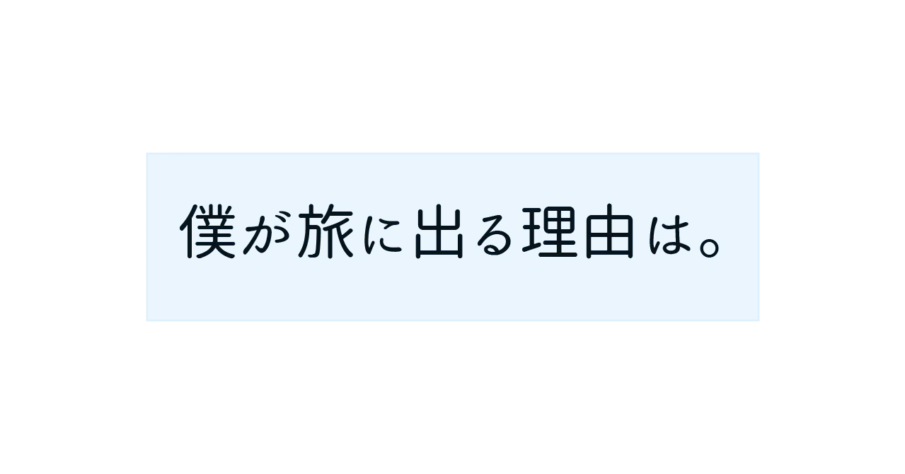 会いたい人には会いに行く 京都 Amil Note