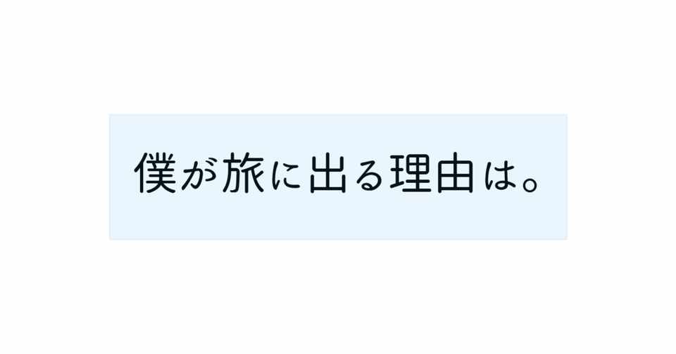 会いたい人には会いに行く Amil Note