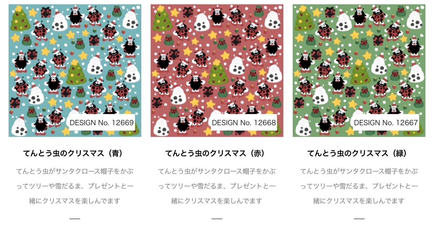 New てんとう虫のクリスマス柄生地 新発売です ぴょろりんちょ Note New てんとう虫のクリスマス柄生地 新発売です ぴょろりんちょ Note