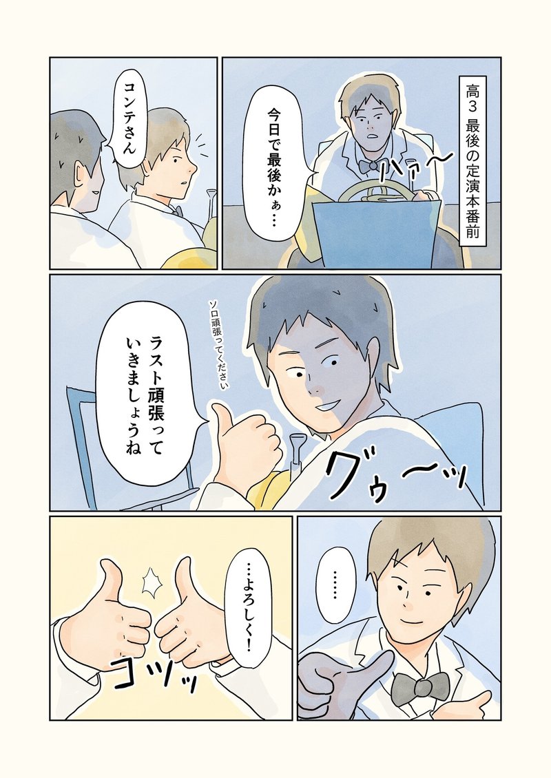 メイキング Of 男子校エッセイ No 1 19 コンテくん Note メイキング Of 男子校エッセイ No 1 19 コンテくん Note