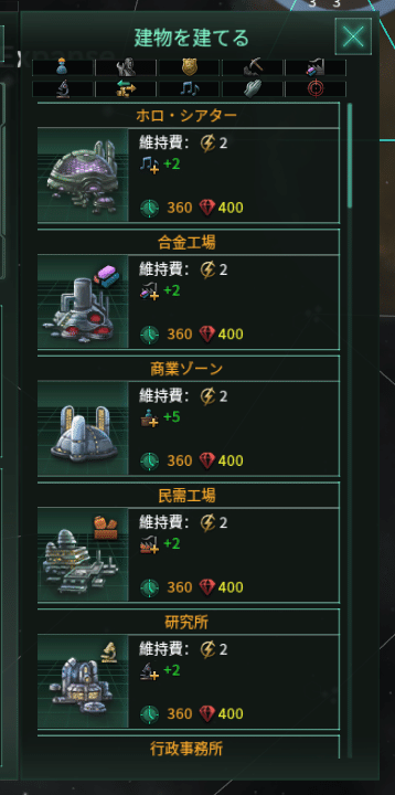 ゲーム紹介 ステラリスのゲーム本編紹介5 宇宙開拓二年目からの仕事 Stellaris 松本昴 Note