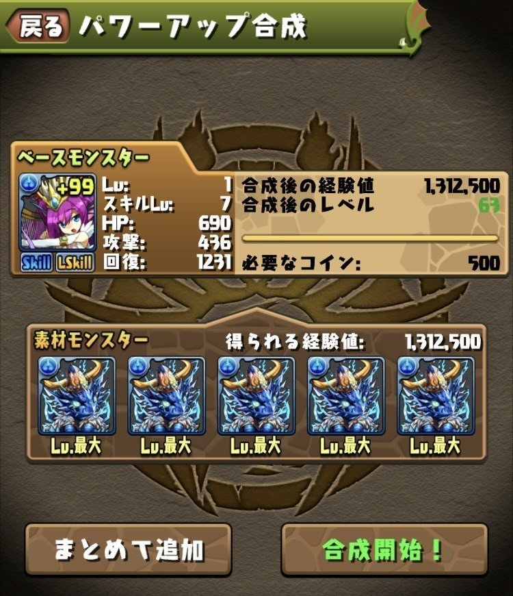 今更聞けない パズドラ 解説 初級者向け パズドラ全体について のあ Note 今更聞けない パズドラ 解説 初級者向け パズドラ全体について のあ Note