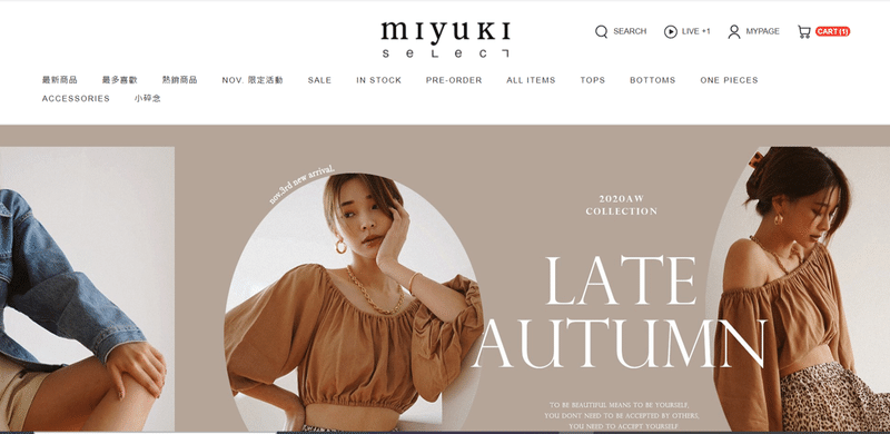 台湾の可愛い服はどこで売ってるの 很freeの台灣生活 Note