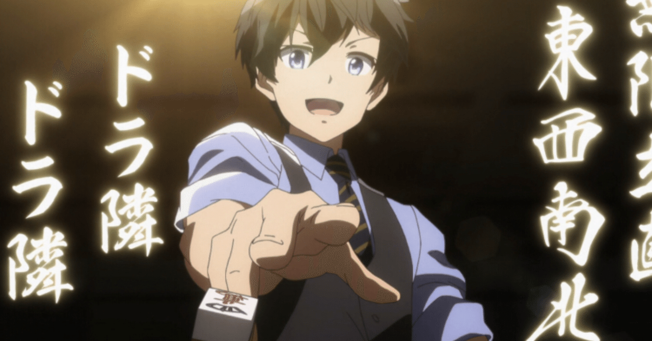 麻雀好き必見 予想もつかない役だらけの爆笑アニメ 神様になった日4話 ハーリー Note 麻雀好き必見 予想もつかない役だらけの爆笑アニメ 神様になった日4話 ハーリー Note