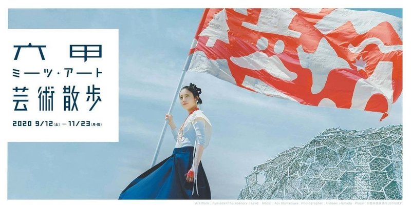 11月大阪 関西イベントピックアップ あつぱんだ Note