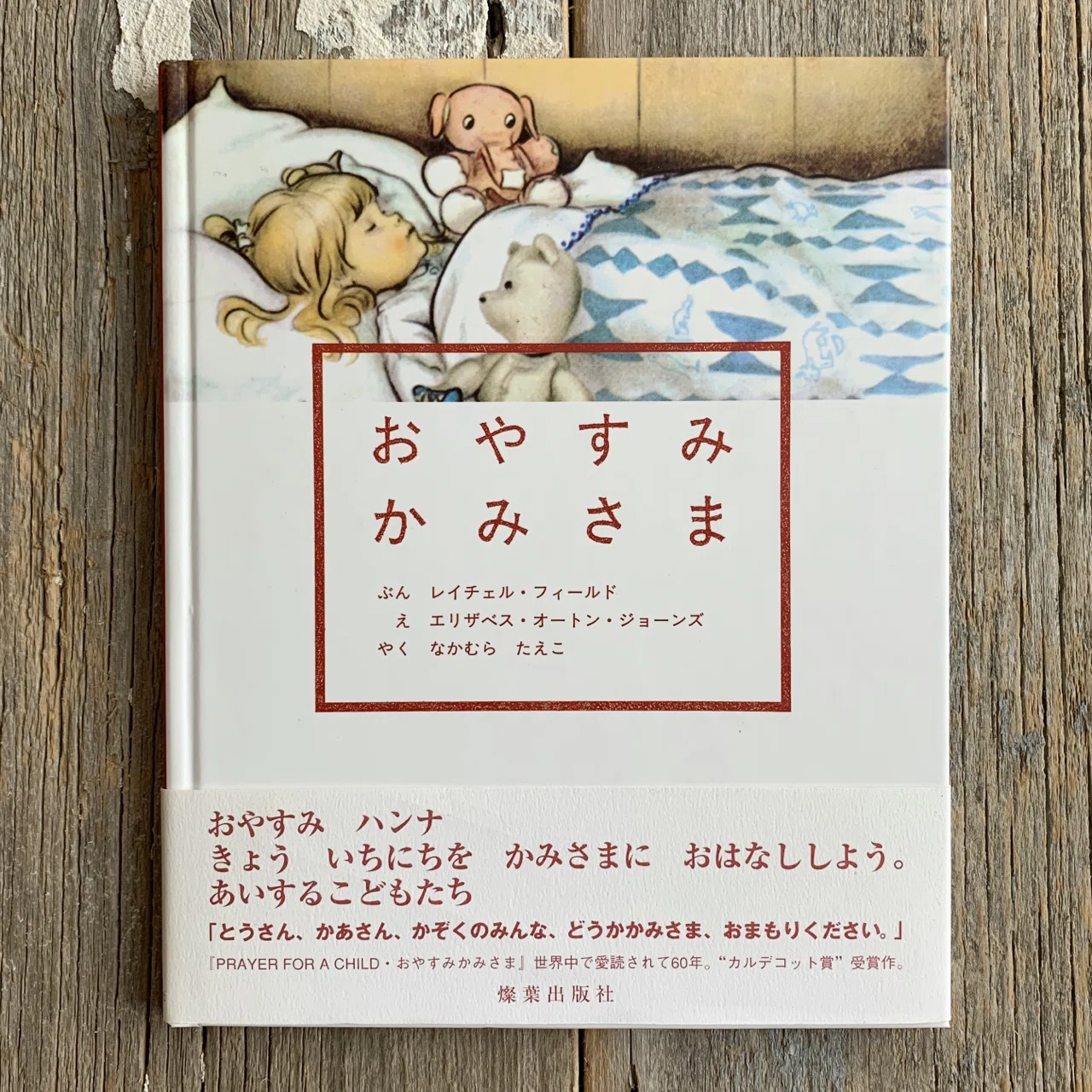 オンラインショップ更新】特集 おやすみ｜岩瀬まな／まなみ古書店（旧