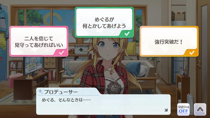 シャニマスのコミュ全部読む Part15 あたふた Note