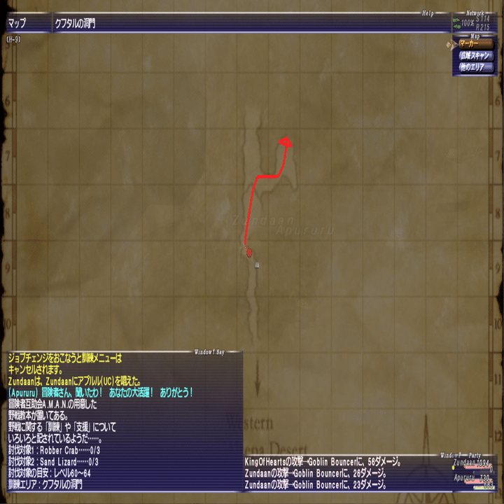 FF11プレイ記録39 クフタルの洞門（lv55-62 レベル上げ）｜zunda_an