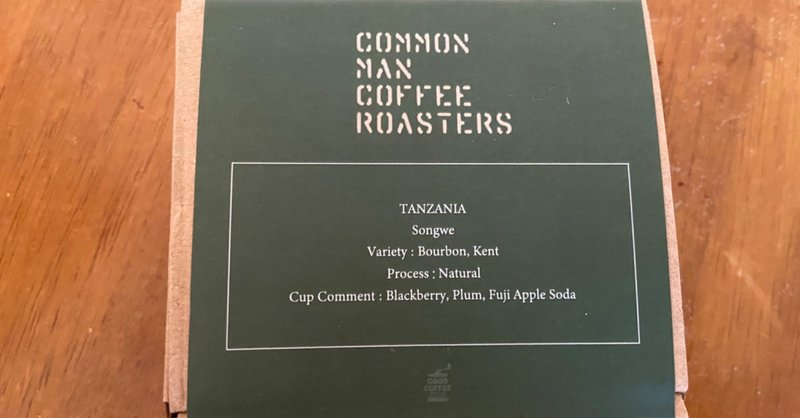 コーヒーメモ 65 【タンザニア（COMMON MAN COFFEE ROASTERS）】