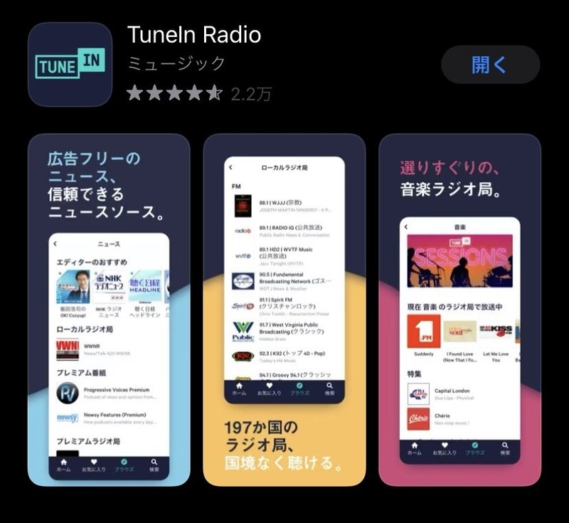 Inter Fm7が死んだ日 Ricky Note Inter Fm7が死んだ日 Ricky Note