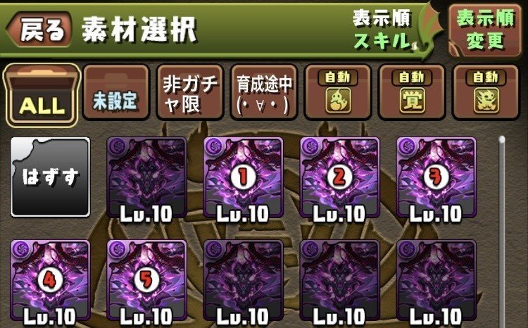 今更聞けない パズドラ 解説 初級者向け パズドラ全体について のあ Note 今更聞けない パズドラ 解説 初級者向け パズドラ全体について のあ Note