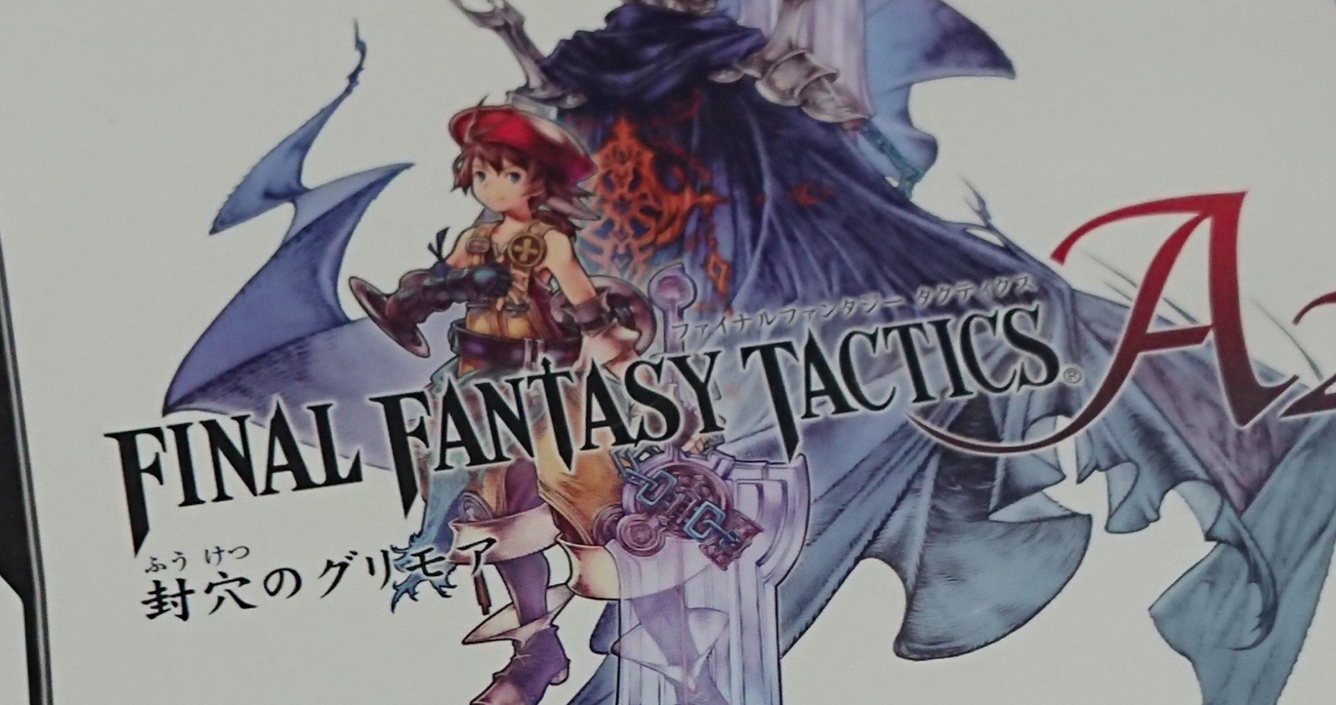 FFTA2の思い出｜縁川央