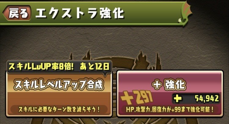 今更聞けない パズドラ 解説 初級者向け パズドラ全体について のあ Note 今更聞けない パズドラ 解説 初級者向け パズドラ全体について のあ Note