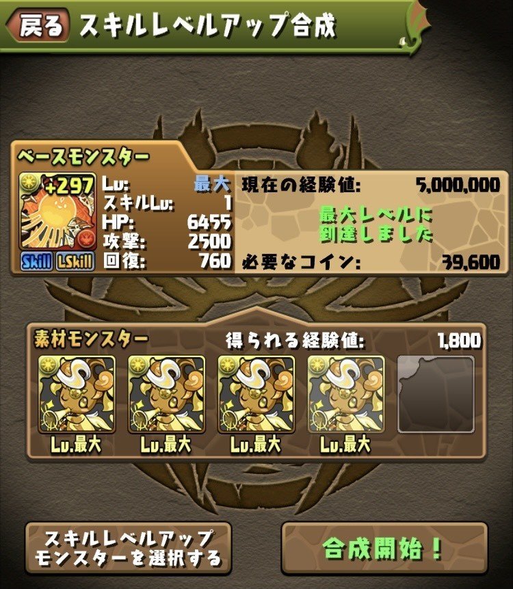 今更聞けない パズドラ 解説 初級者向け パズドラ全体について のあ Note 今更聞けない パズドラ 解説 初級者向け パズドラ全体について のあ Note