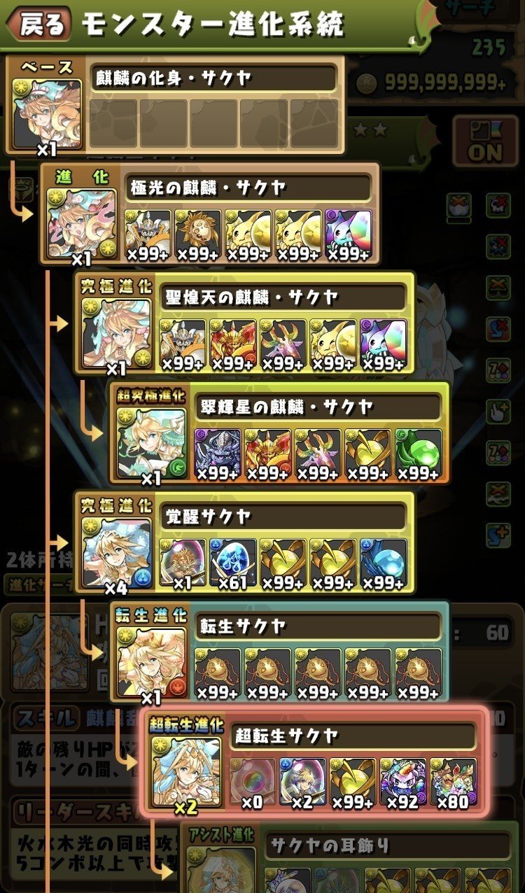今更聞けない パズドラ 解説 初級者向け パズドラ全体について のあ Note 今更聞けない パズドラ 解説 初級者向け パズドラ全体について のあ Note