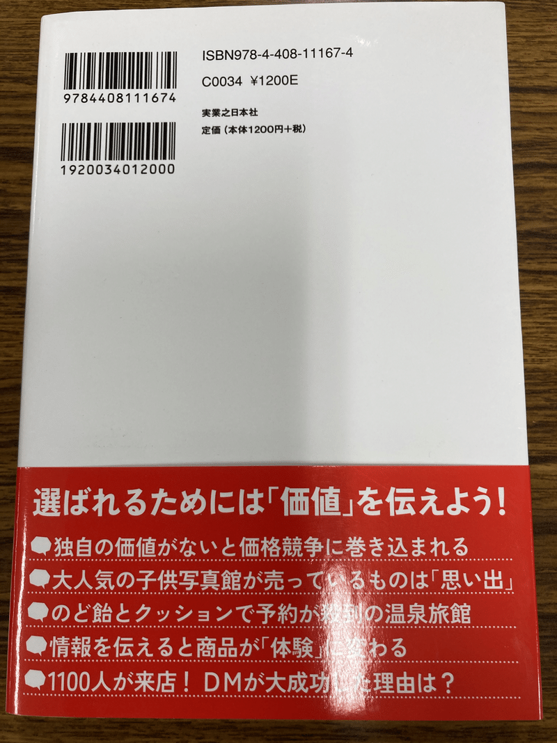 11月2日 ブログ マンガでわかる 安売りするな 価値 を売れ 藤村 正宏 のりっこ Note 11月2日 ブログ マンガでわかる 安売りするな 価値 を売れ 藤村 正宏 のりっこ Note