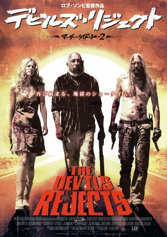 THREE FROM HELL / スリー・フロム・ヘル（2020年10月30日劇場公開