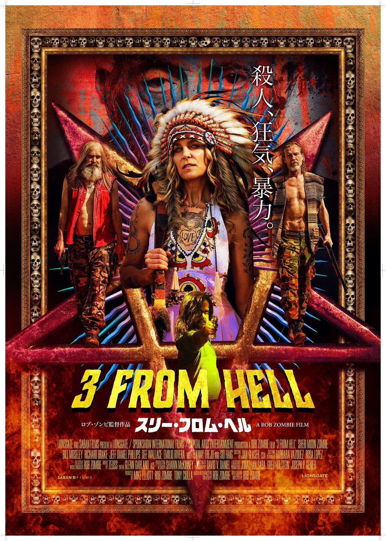 Three From Hell スリー フロム ヘル 年10月30日劇場公開 Eigadays Note Three From Hell スリー フロム ヘル 年10月30日劇場公開 Eigadays Note