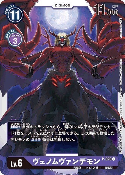 デジカ 第3弾デッキ紹介 紫編 なごみ Note