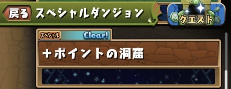 今更聞けない パズドラ 解説 初級者向け パズドラ全体について のあ Note