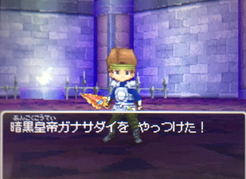 のドラクエ9日記 13日目 なす Note