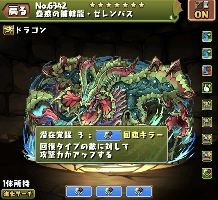 今更聞けない パズドラ 解説 初級者向け パズドラ全体について のあ Note