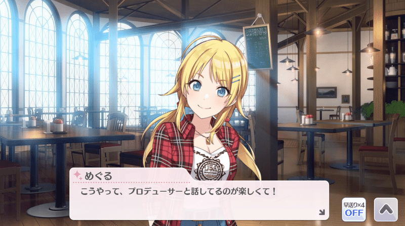 シャニマスのコミュ全部読む Part15 あたふた Note シャニマスのコミュ全部読む Part15 あたふた Note