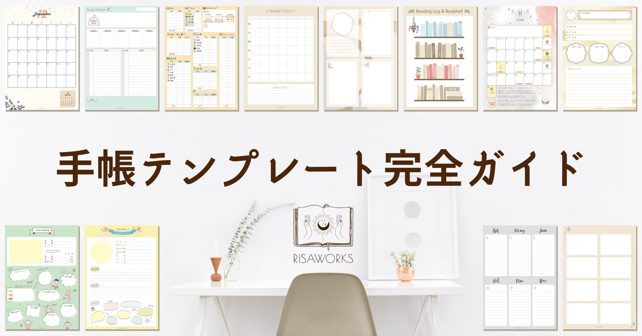 Risaworks Store 手帳マガジン始めます Risa Note