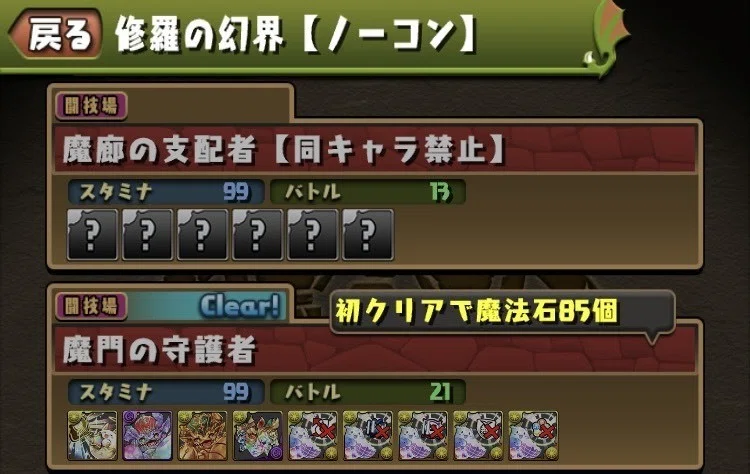 今更聞けない パズドラ 解説 初級者向け パズドラ全体について のあ Note