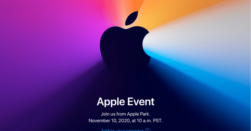 いよいよ今晩深夜な　"apple event" 2020.11