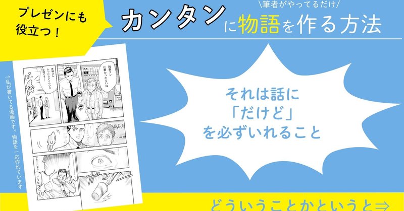 プレゼンにも役立つ 物語の作り方 若里 実 Note プレゼンにも役立つ 物語の作り方 若里 実 Note