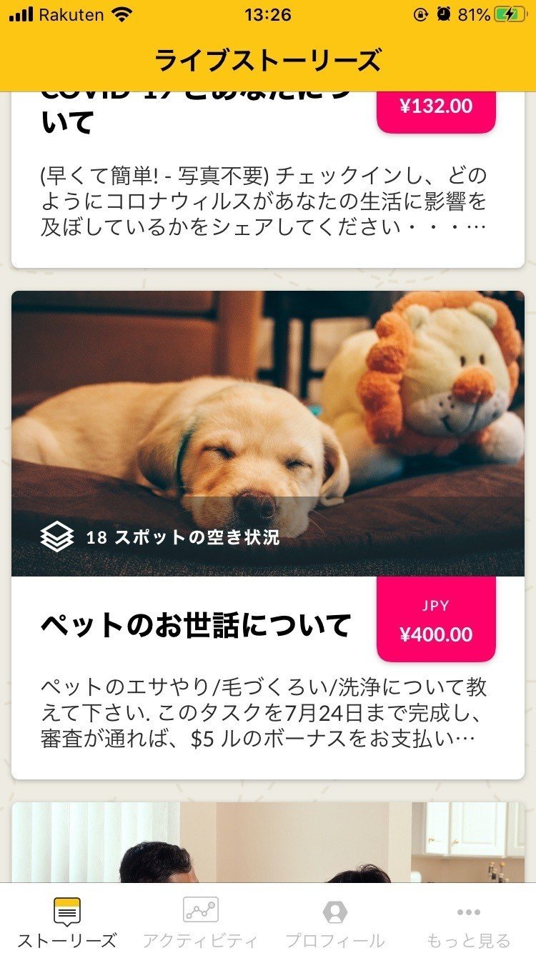 スマホ副業で稼ぐ 募集 アンケートにご協力いただける方 ニコ Note
