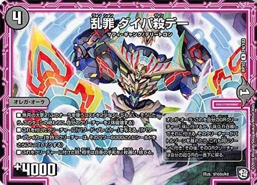 DM歴代名作デッキ】Vol.62～ドロマーオーラ～【週刊:神結コラム