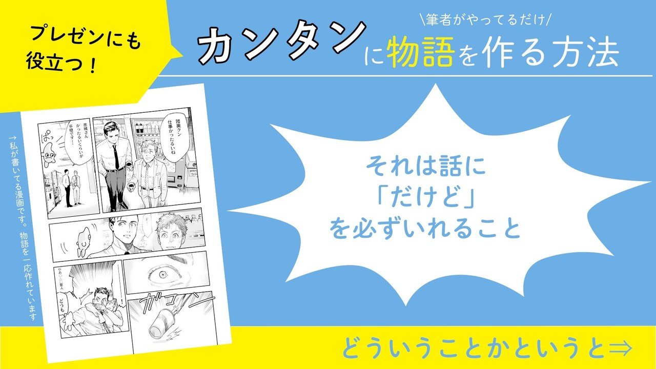 プレゼンにも役立つ 物語の作り方 Nature Comでも推奨 若里 実 Note