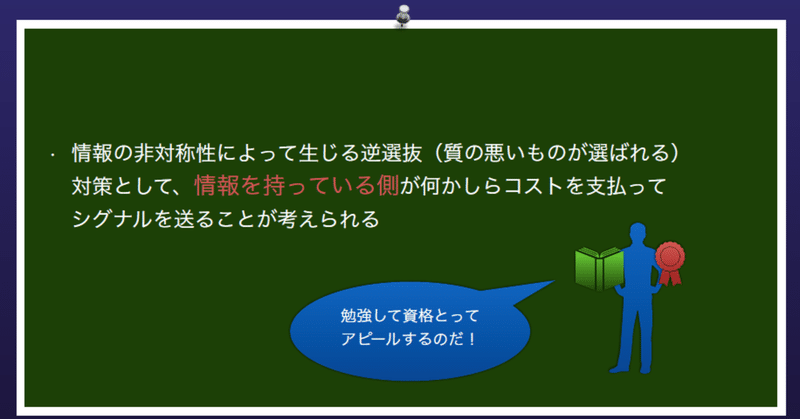 Re：ゲーム理論入門 番外編 - シグナリング -