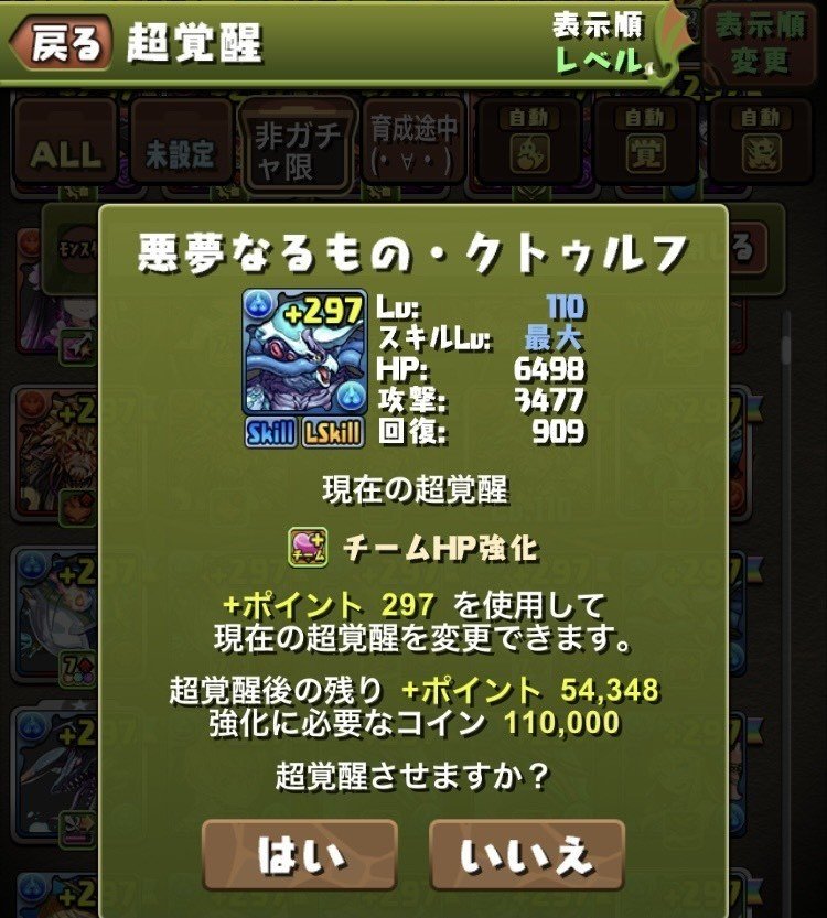 今更聞けない パズドラ 解説 初級者向け パズドラ全体について のあ Note