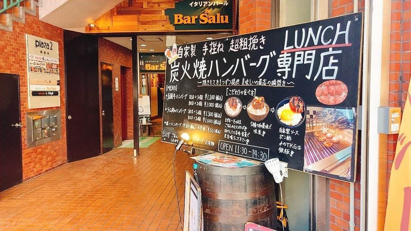 大阪グルメ日記 福島駅のバルザル なみさん 彡 Note