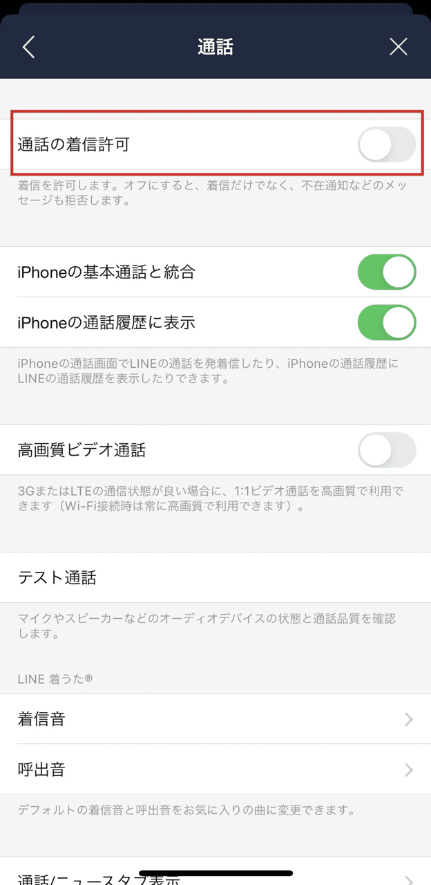Line 不在 着信 作り方 Line通話の 応答なし キャンセル の違い 通話履歴に既読はつかないので注意です Lineの使い方まとめ総合ガイド Line 不在 着信 作り方 Line通話の 応答なし キャンセル の違い 通話履歴に既読はつかないので注意です Lineの使い方まとめ総合ガイド