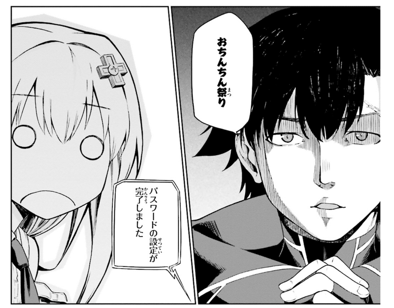 コミックレビュー 戦闘員 派遣します 1 パスワードに何て言葉ぉぉぉ Ww 柏バカ一代 Note コミックレビュー 戦闘員 派遣します 1 パスワードに何て言葉ぉぉぉ Ww 柏バカ一代 Note