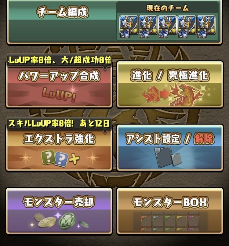 今更聞けない パズドラ 解説 初級者向け パズドラ全体について のあ Note 今更聞けない パズドラ 解説 初級者向け パズドラ全体について のあ Note