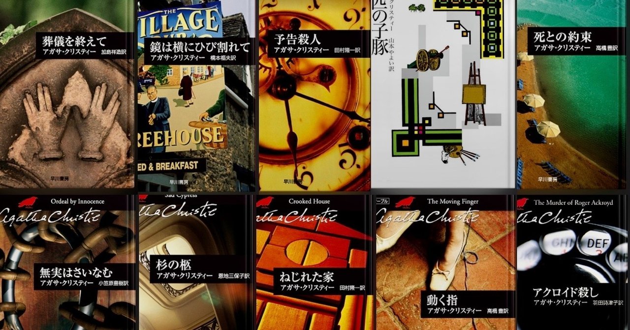 アガサ クリスティ 名言 アガサ クリスティ 名言 アガサ クリスティ 名言 アガサ クリスティ 名言