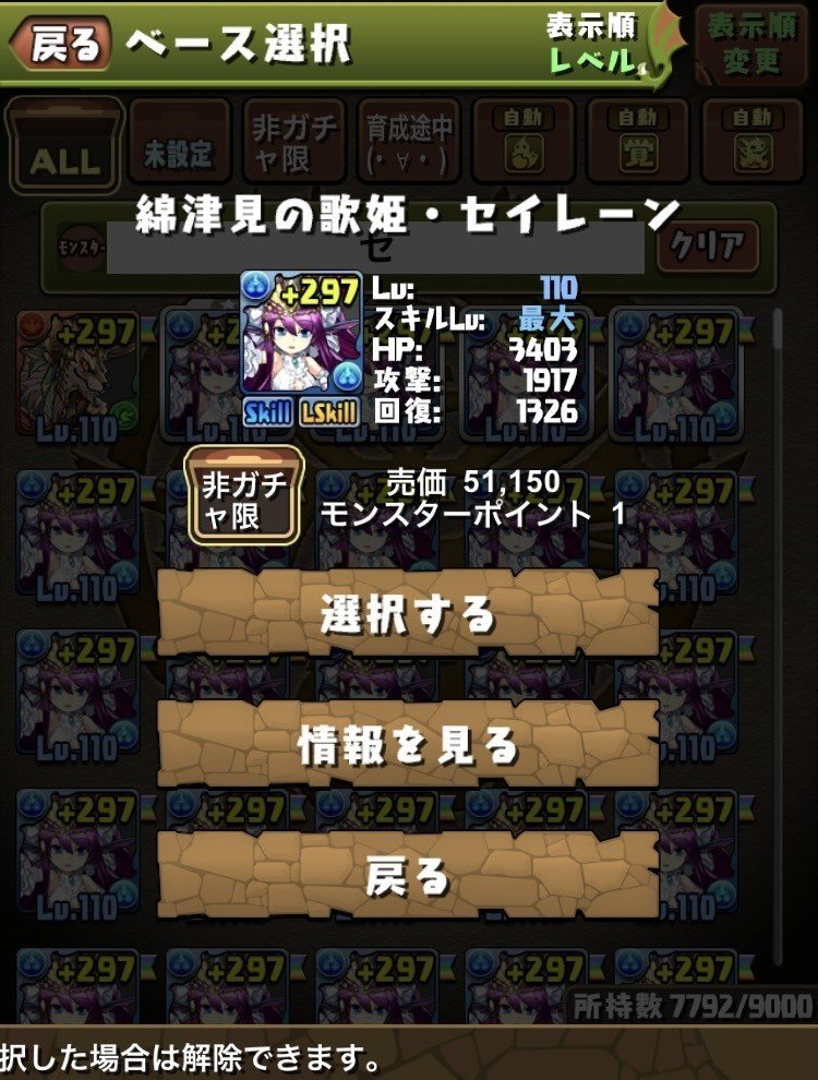 今更聞けない パズドラ 解説 初級者向け パズドラ全体について のあ Note
