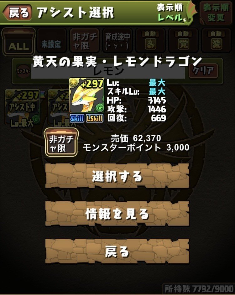 今更聞けない パズドラ 解説 初級者向け パズドラ全体について のあ Note 今更聞けない パズドラ 解説 初級者向け パズドラ全体について のあ Note
