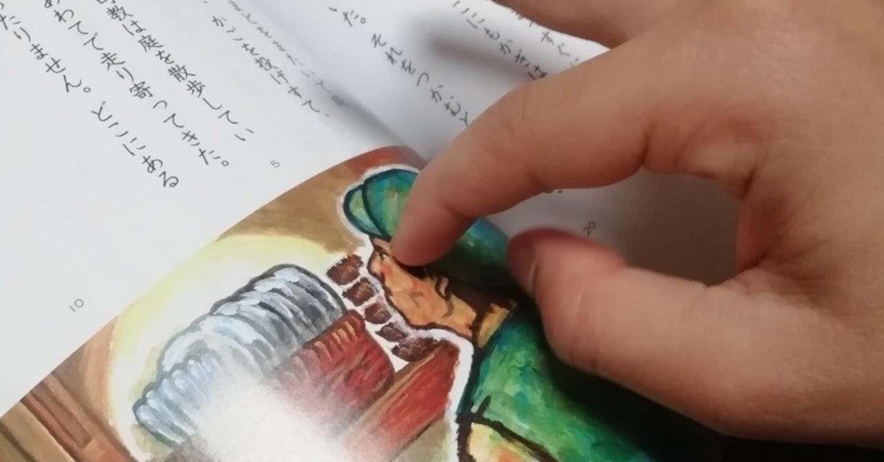 国語の授業を思い返していたら 懐かしい読み物ができました Shi Ri しおり Note